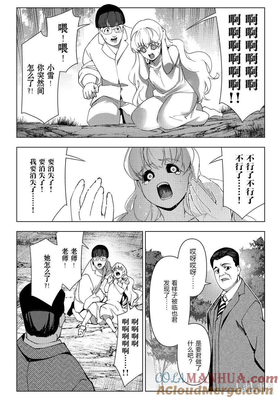 达尔文游戏 121 game 121 第43页
