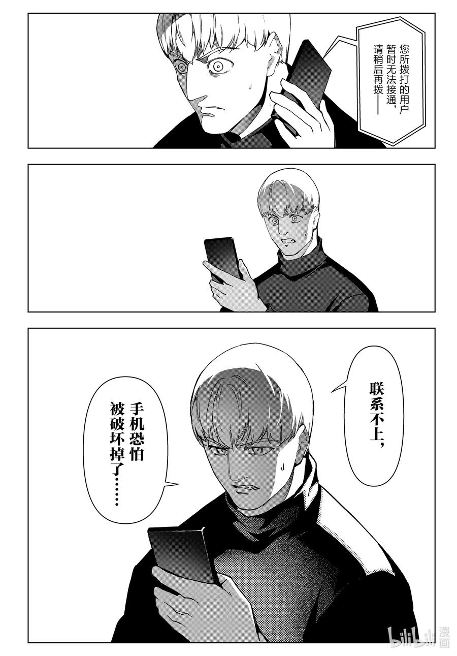 达尔文游戏 121 game 121 第33页