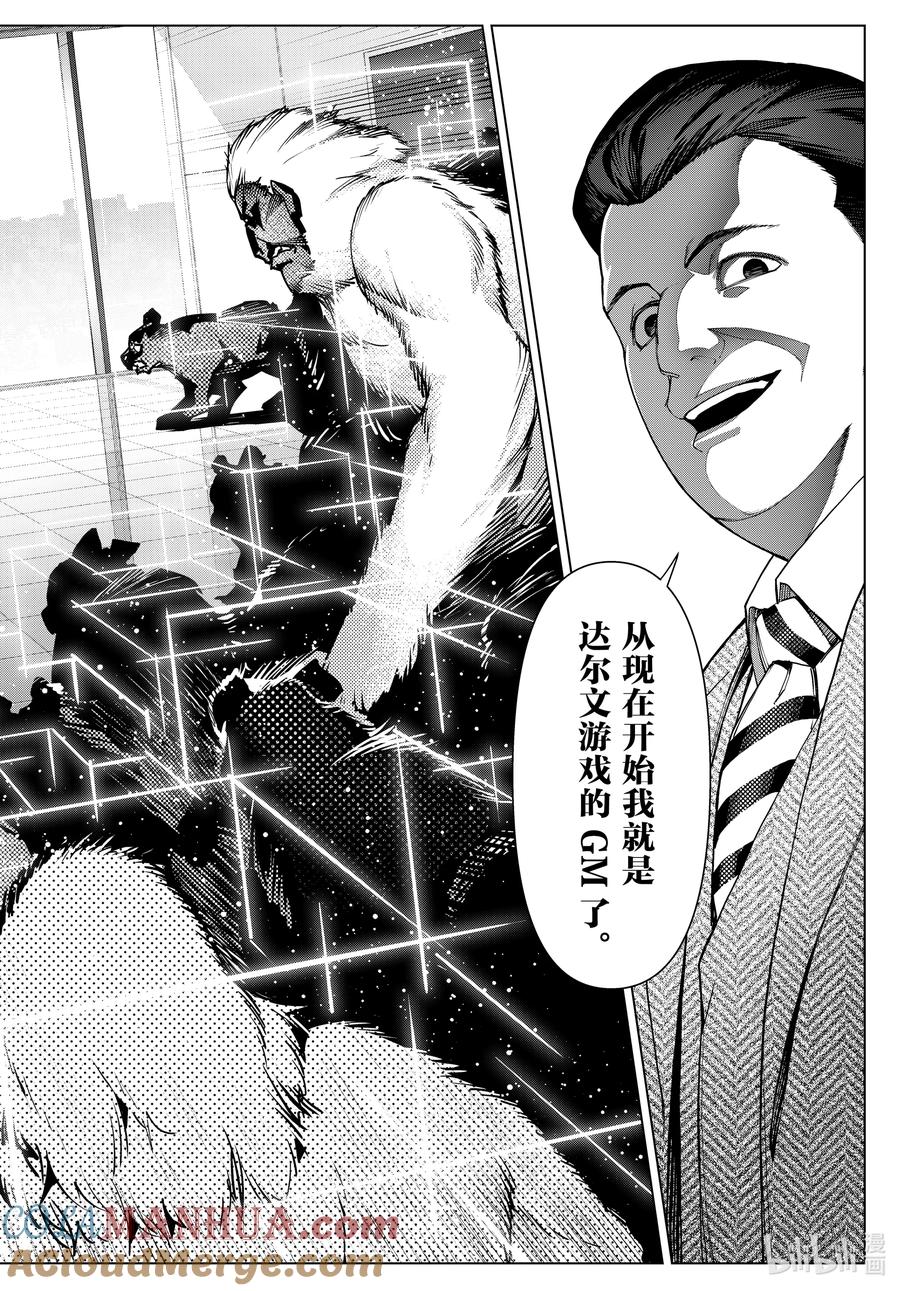 达尔文游戏 121 game 121 第49页