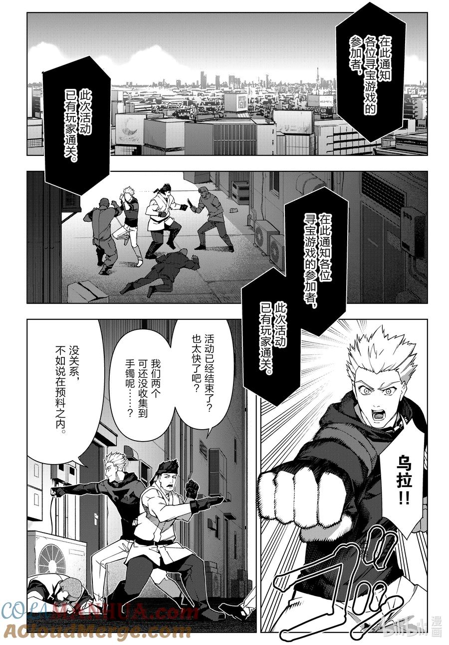 达尔文游戏 121 game 121 第7页