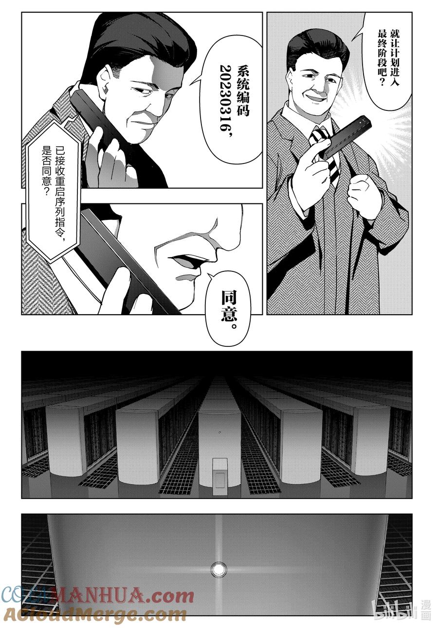 达尔文游戏 121 game 121 第46页
