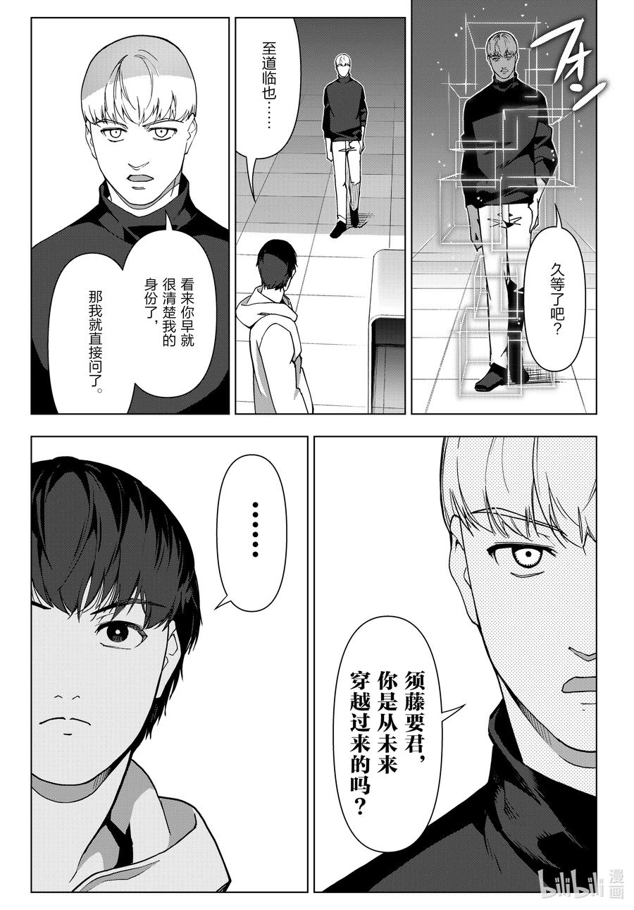 达尔文游戏 121 game 121 第18页
