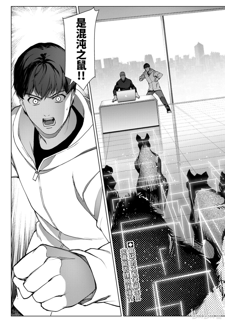 达尔文游戏 121 game 121 第50页