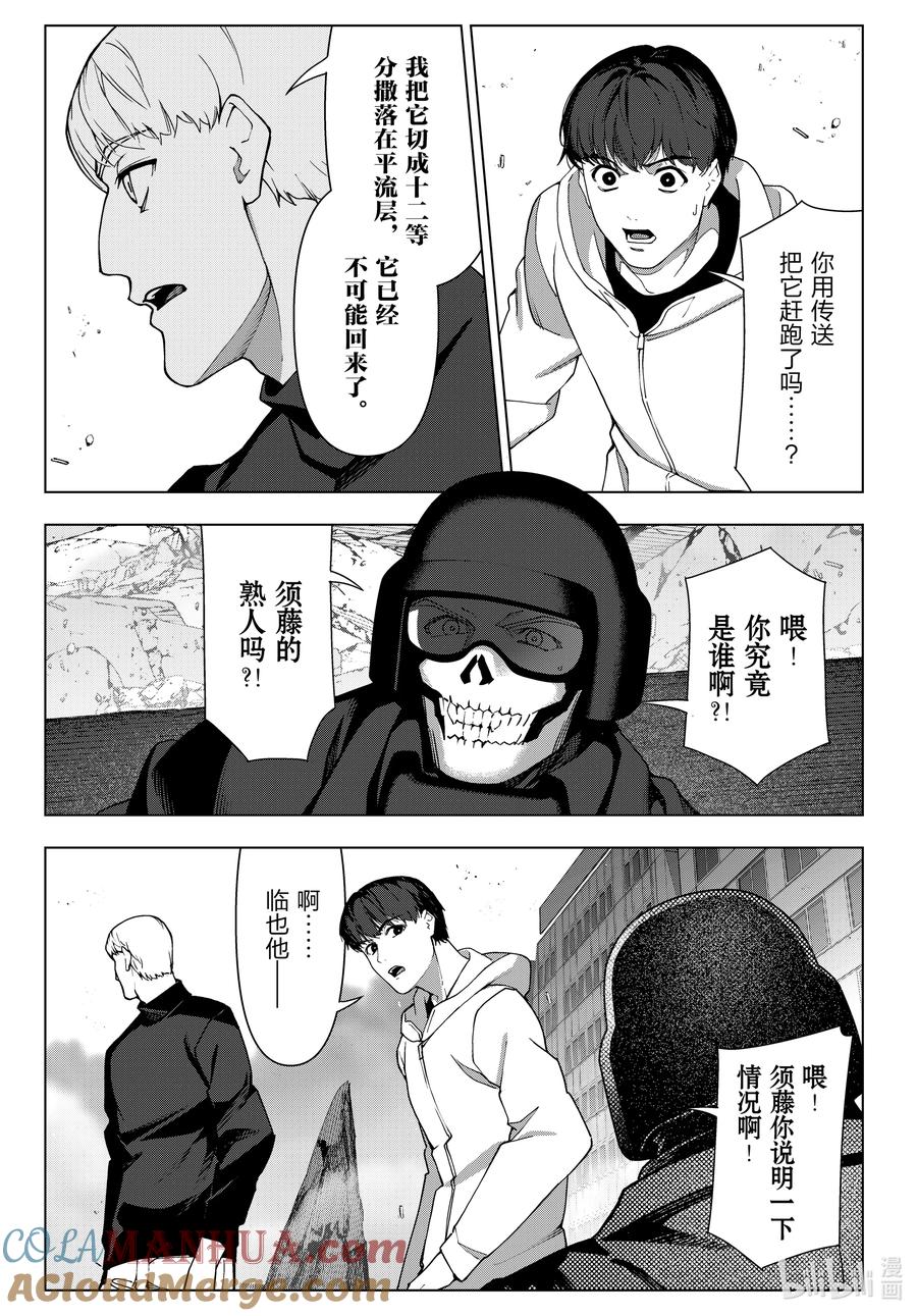 达尔文游戏 121 game 121 第4页