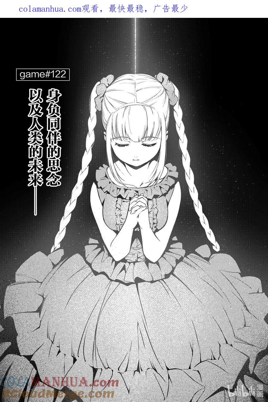 达尔文游戏 122 game 122 第1页