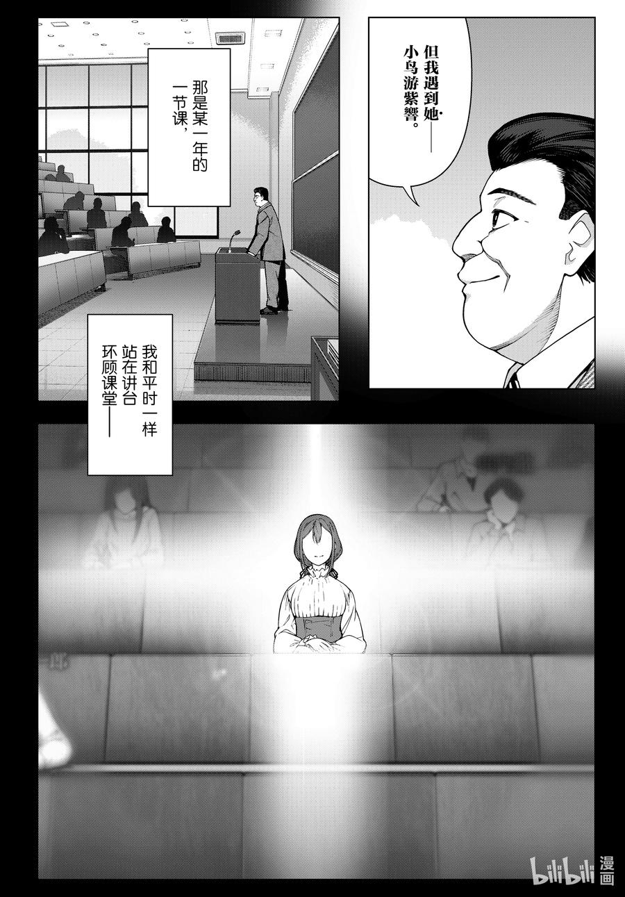 达尔文游戏 122 game 122 第24页