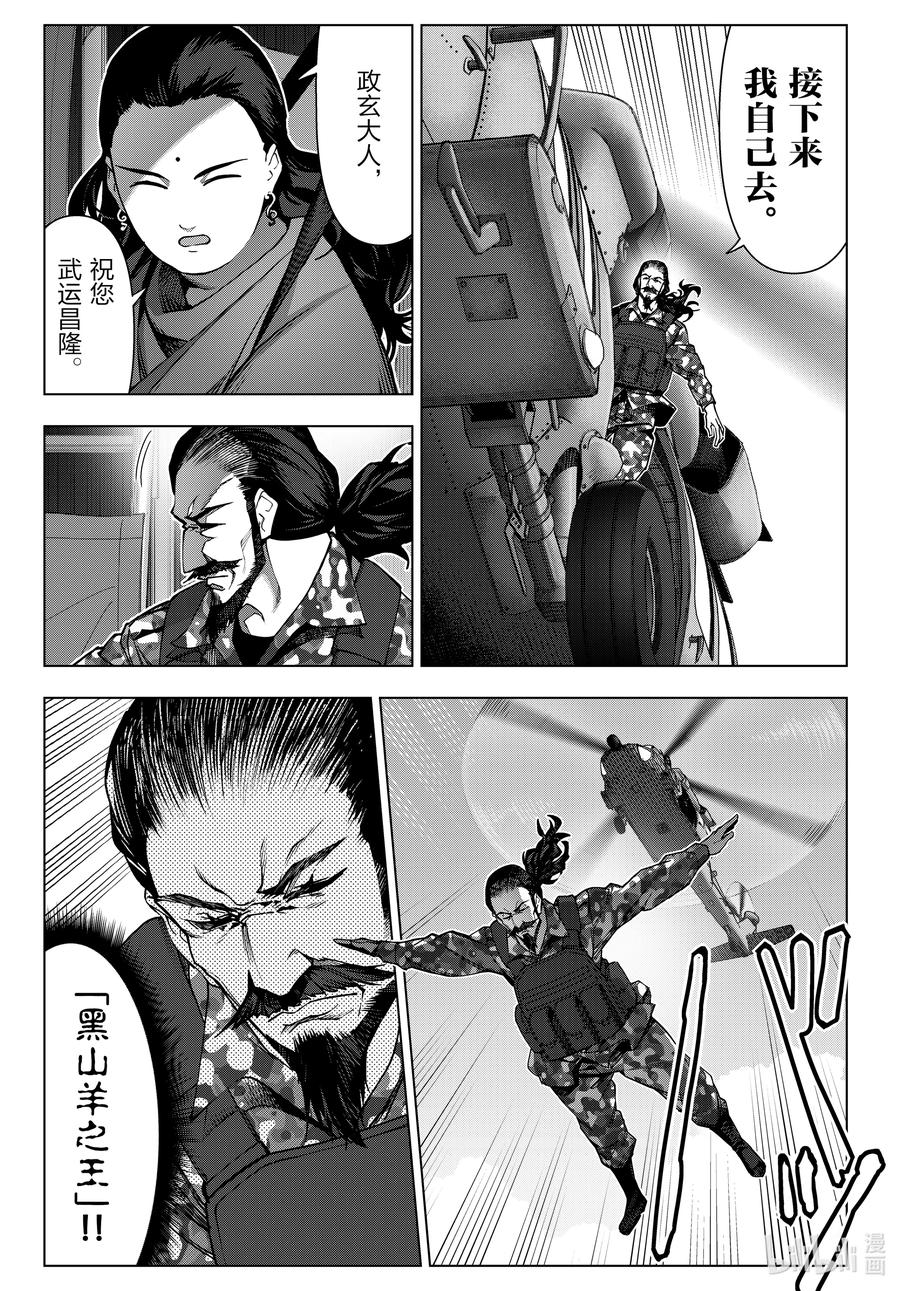 达尔文游戏 123 game 123 第17页