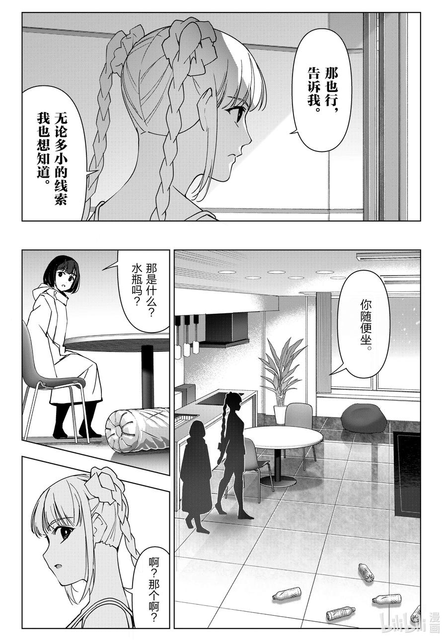 达尔文游戏 123 game 123 第35页