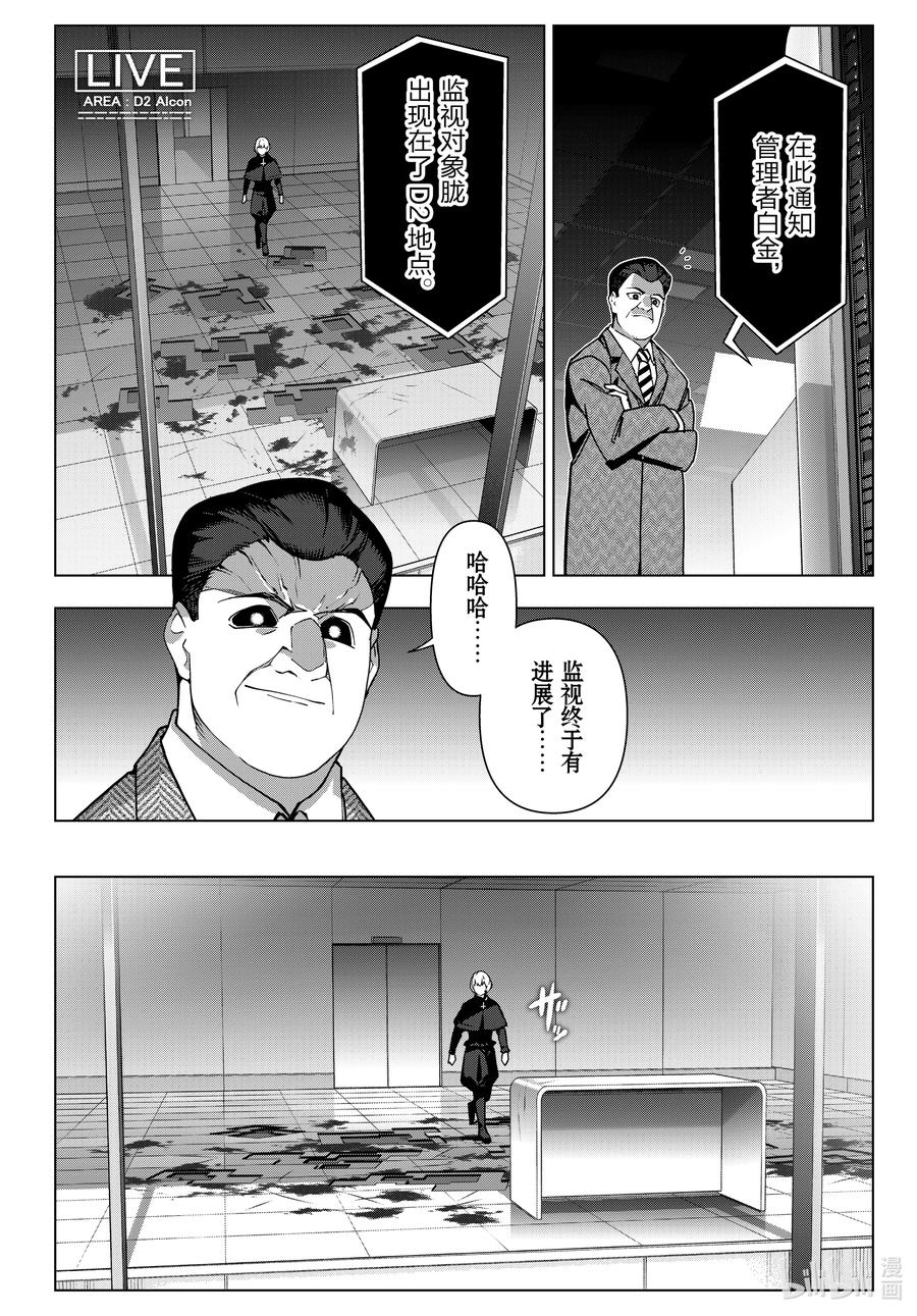 达尔文游戏 123 game 123 第6页