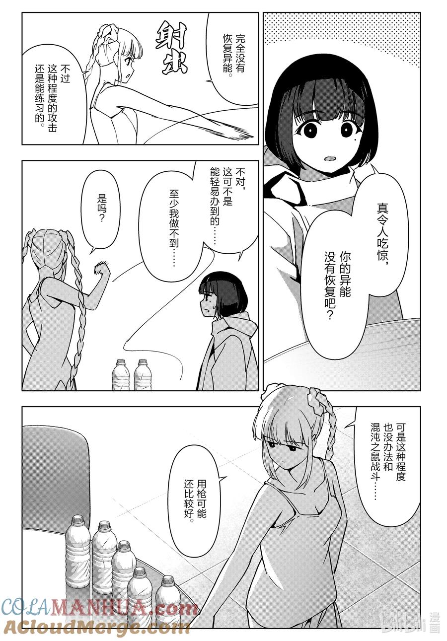 达尔文游戏 123 game 123 第37页