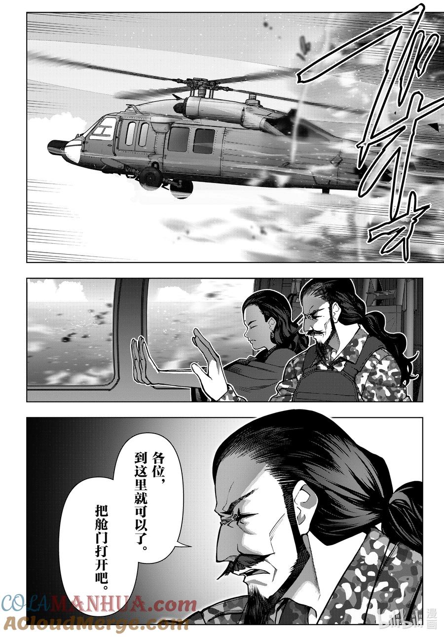 达尔文游戏 123 game 123 第16页