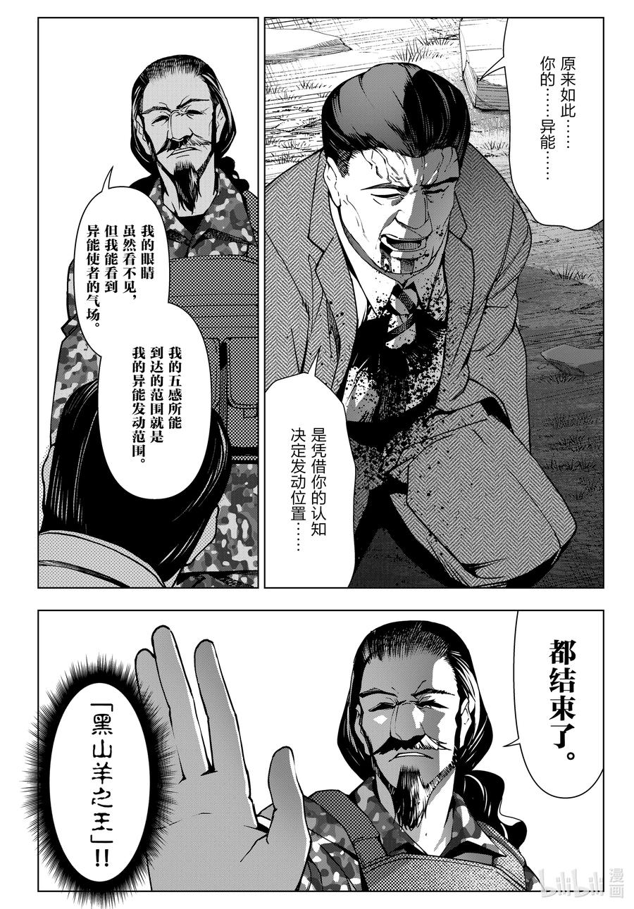 达尔文游戏 123 game 123 第24页