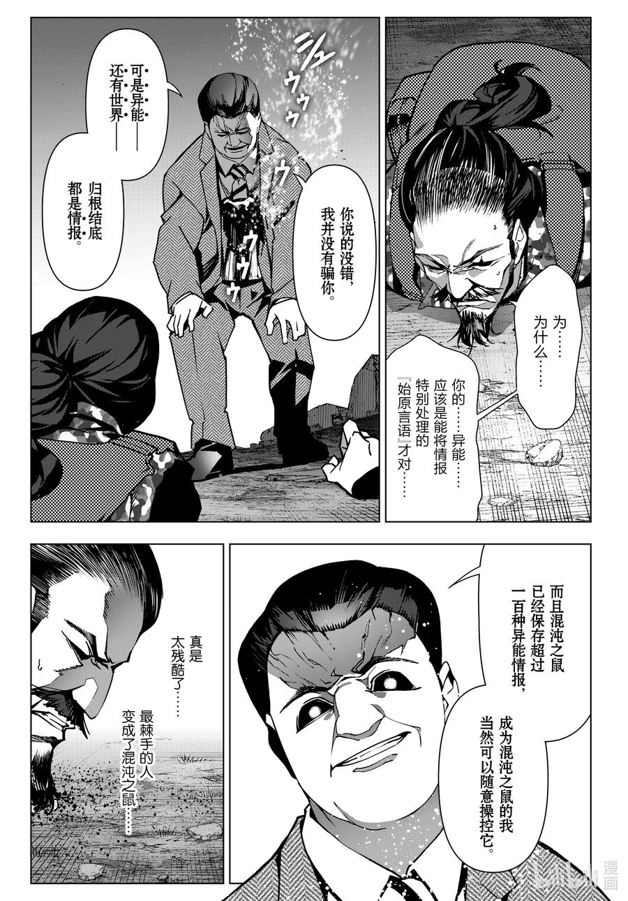 达尔文游戏 123 game 123 第27页