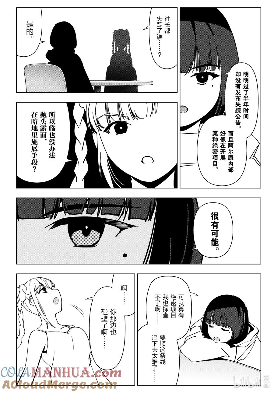 达尔文游戏 123 game 123 第40页