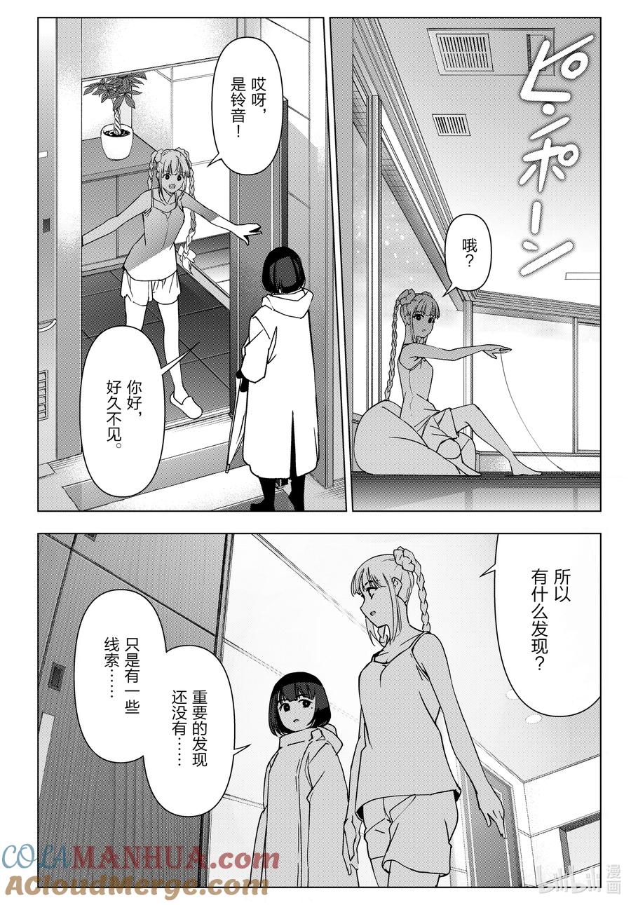 达尔文游戏 123 game 123 第34页