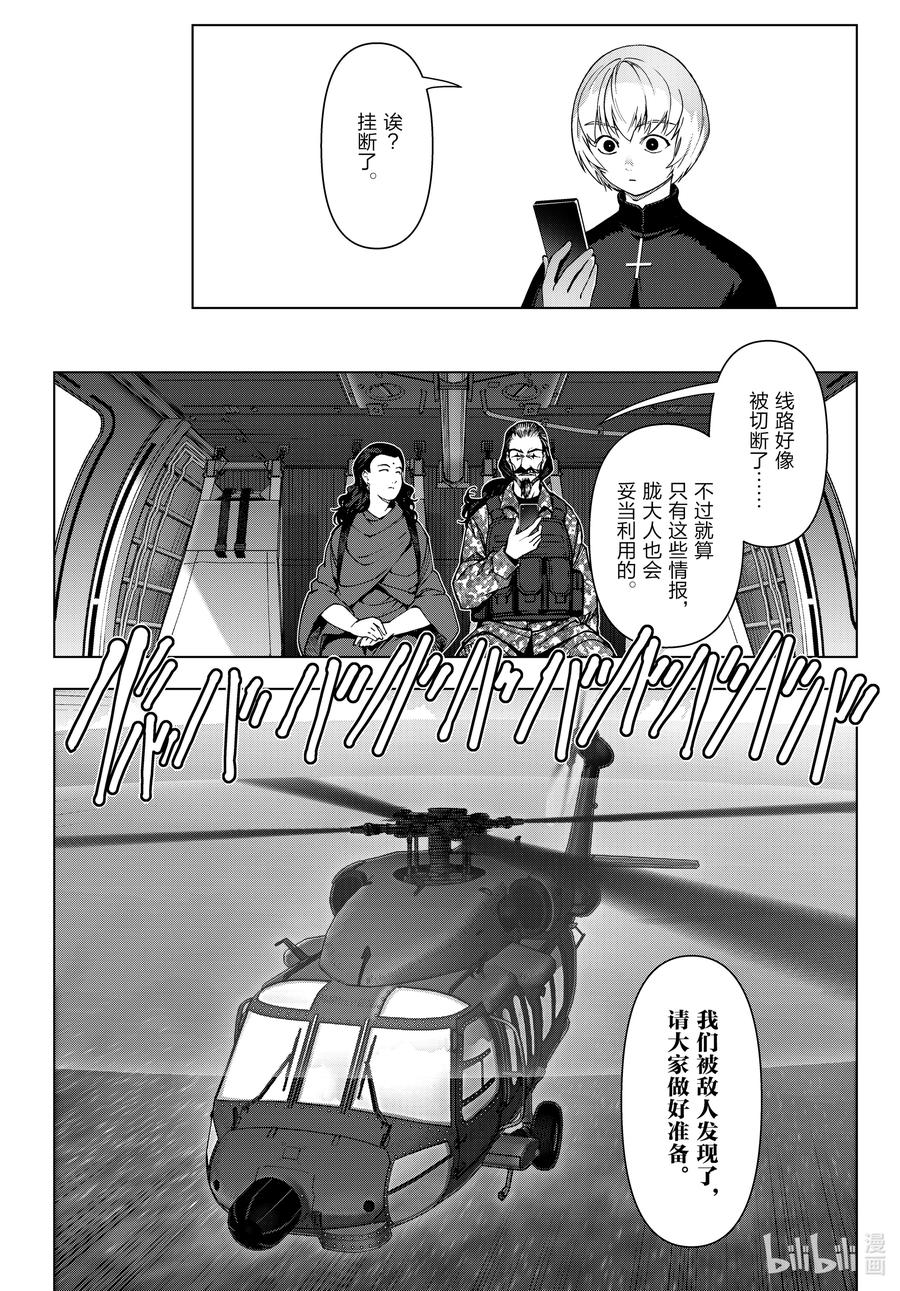 达尔文游戏 123 game 123 第12页