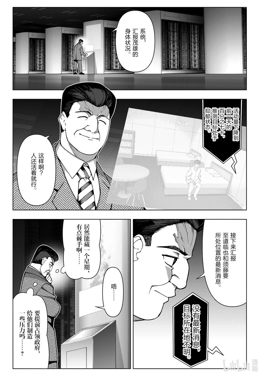 达尔文游戏 123 game 123 第5页