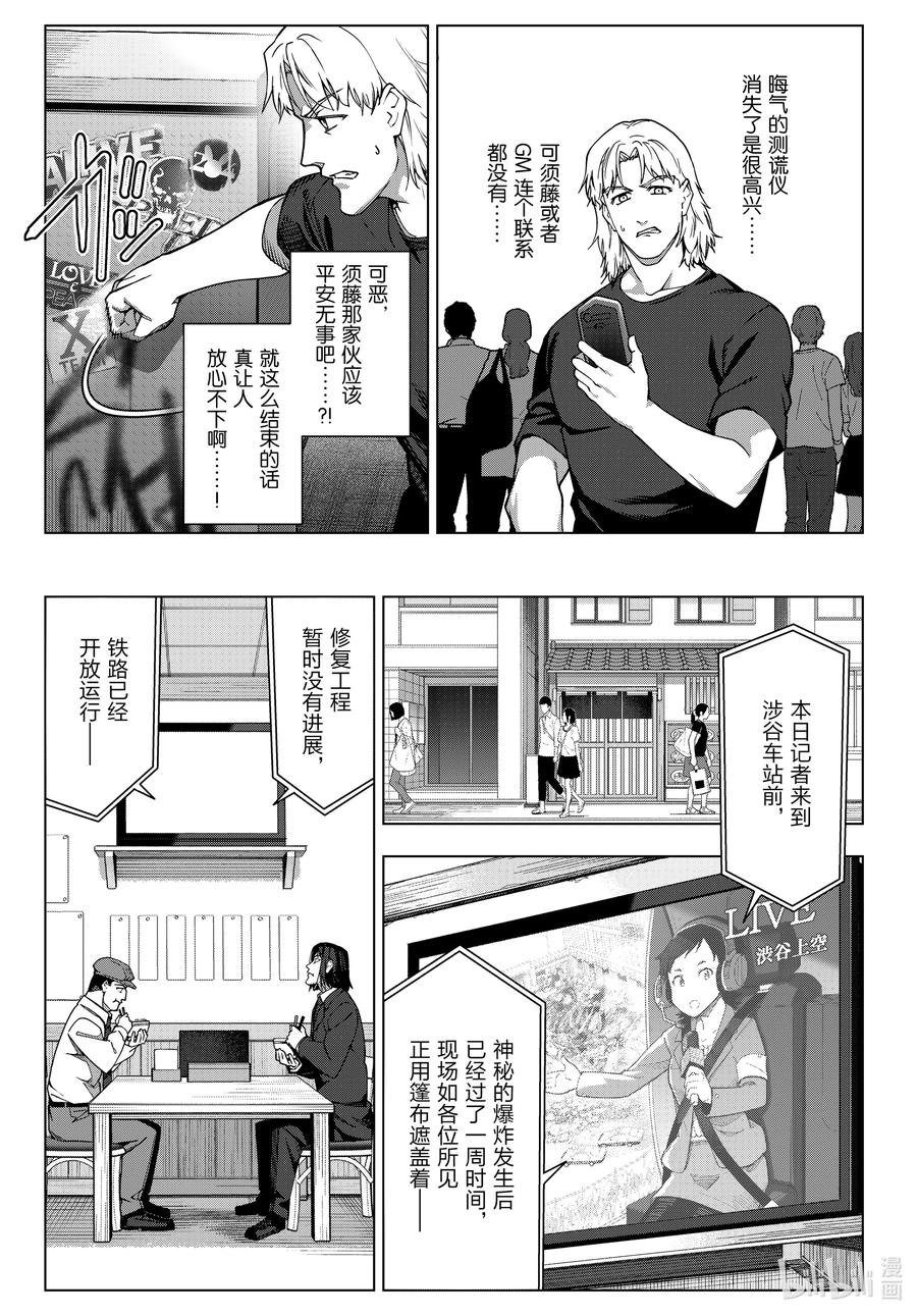 达尔文游戏 123 game 123 第3页