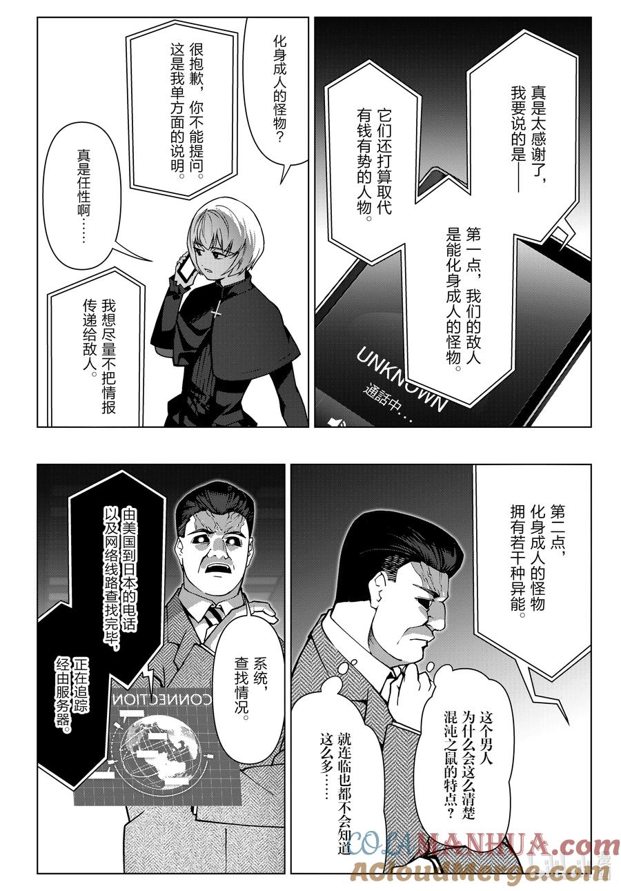 达尔文游戏 123 game 123 第10页