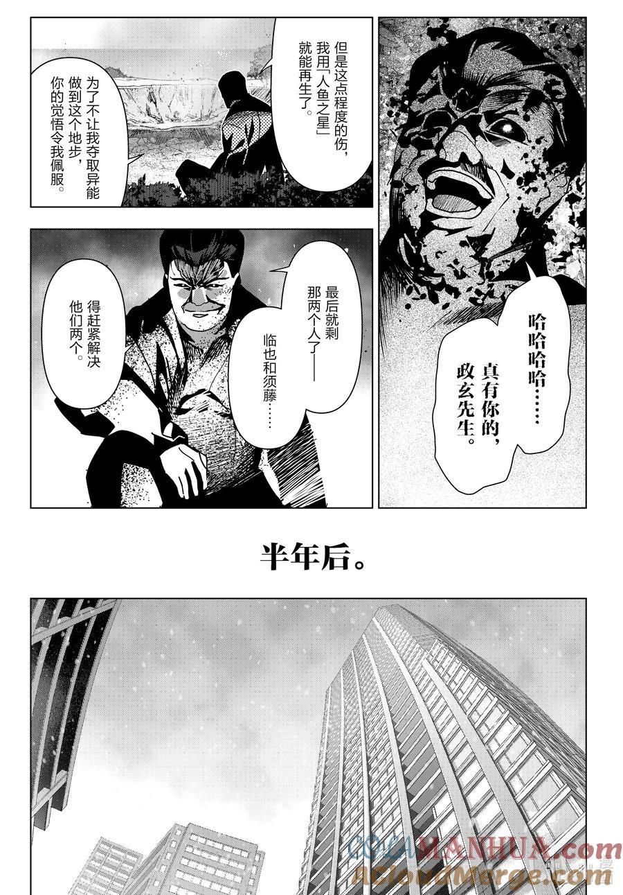 达尔文游戏 123 game 123 第31页