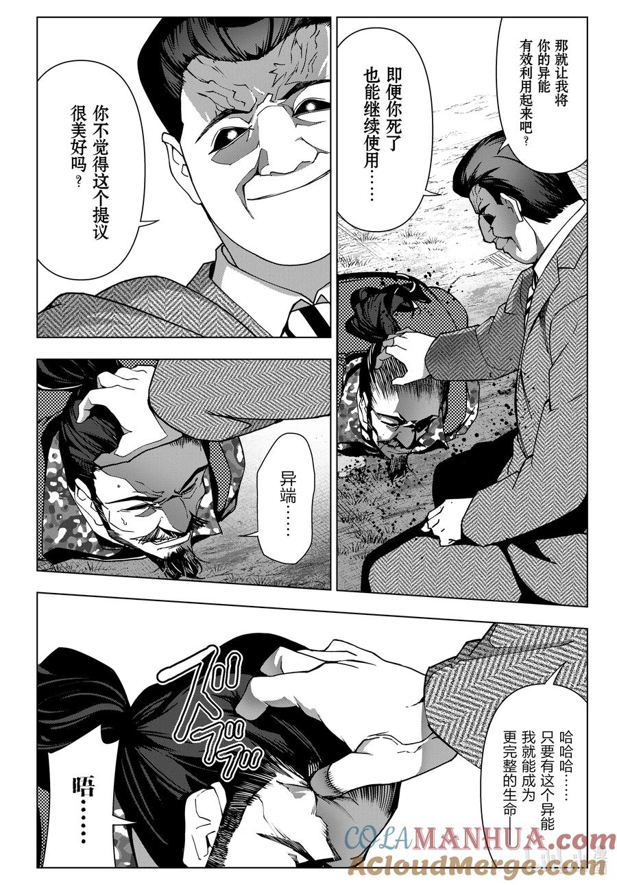 达尔文游戏 123 game 123 第28页