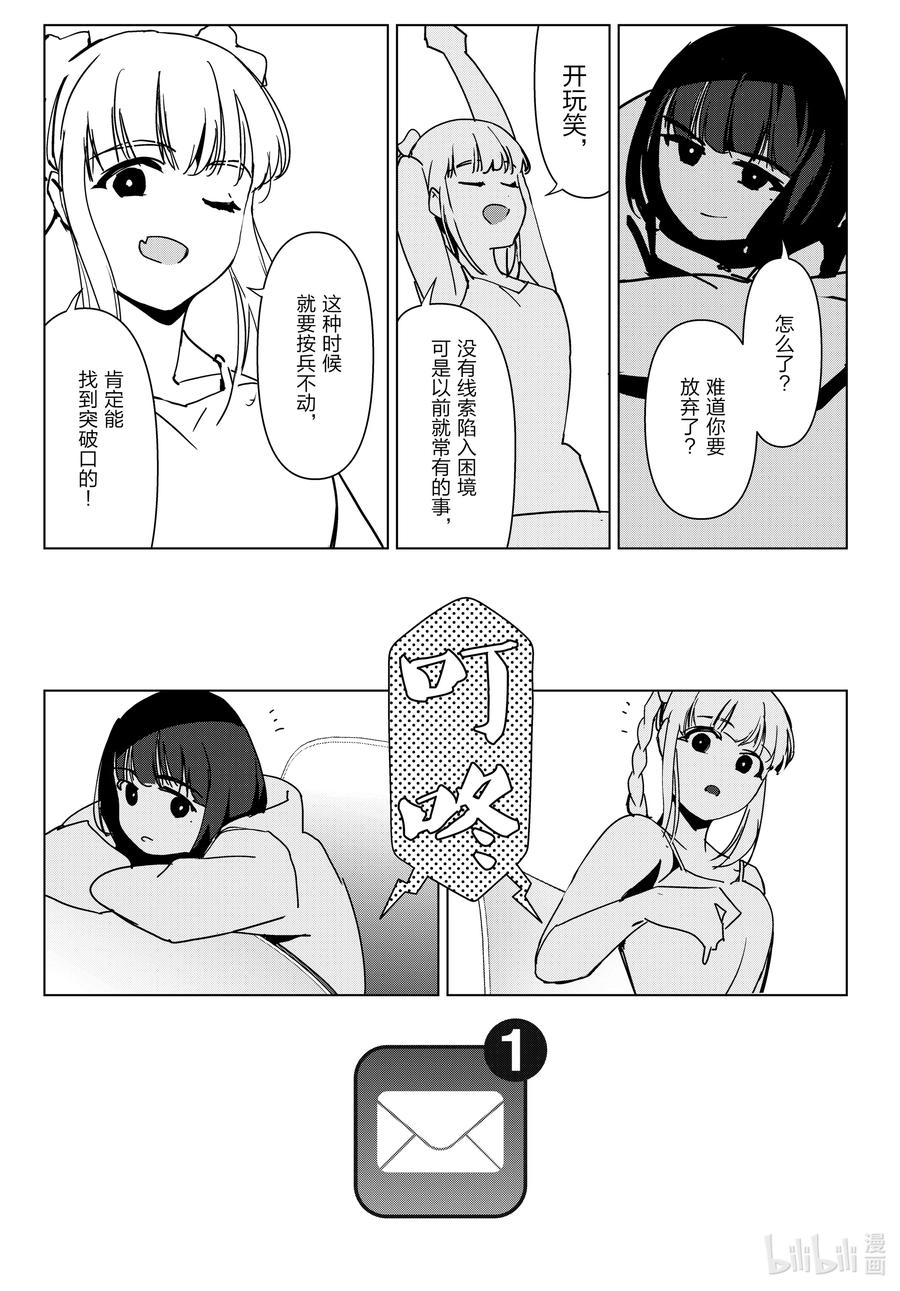 达尔文游戏 123 game 123 第41页