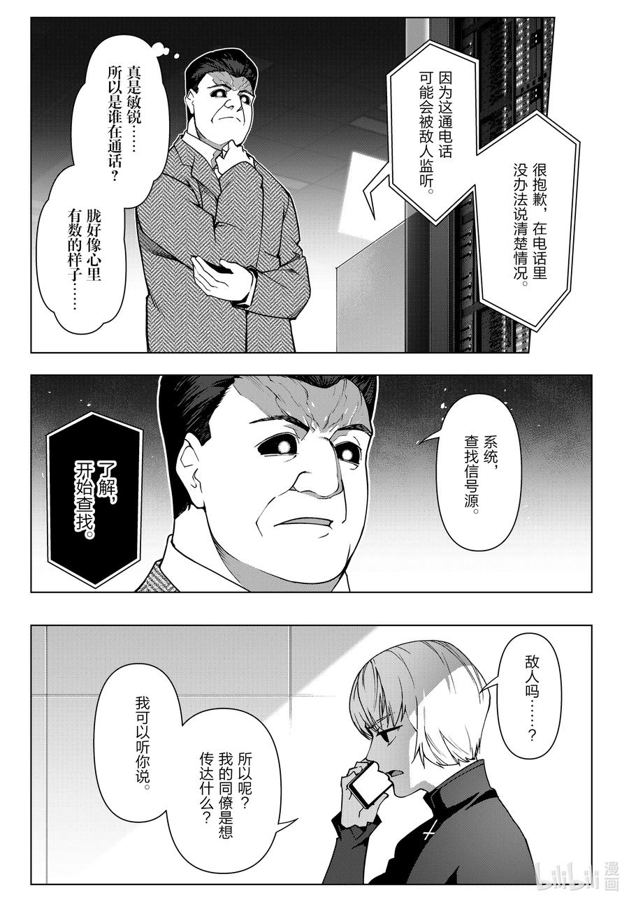 达尔文游戏 123 game 123 第9页