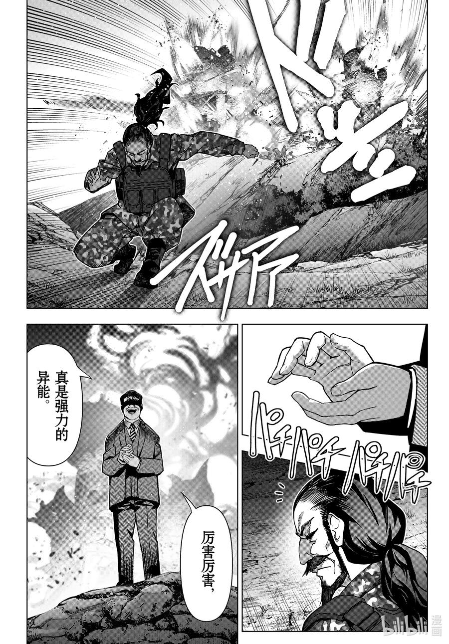 达尔文游戏 123 game 123 第20页