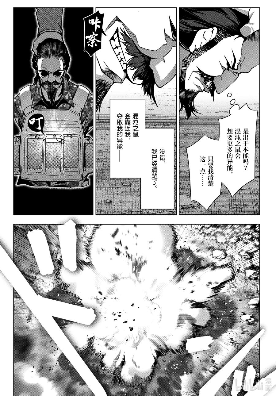 达尔文游戏 123 game 123 第29页