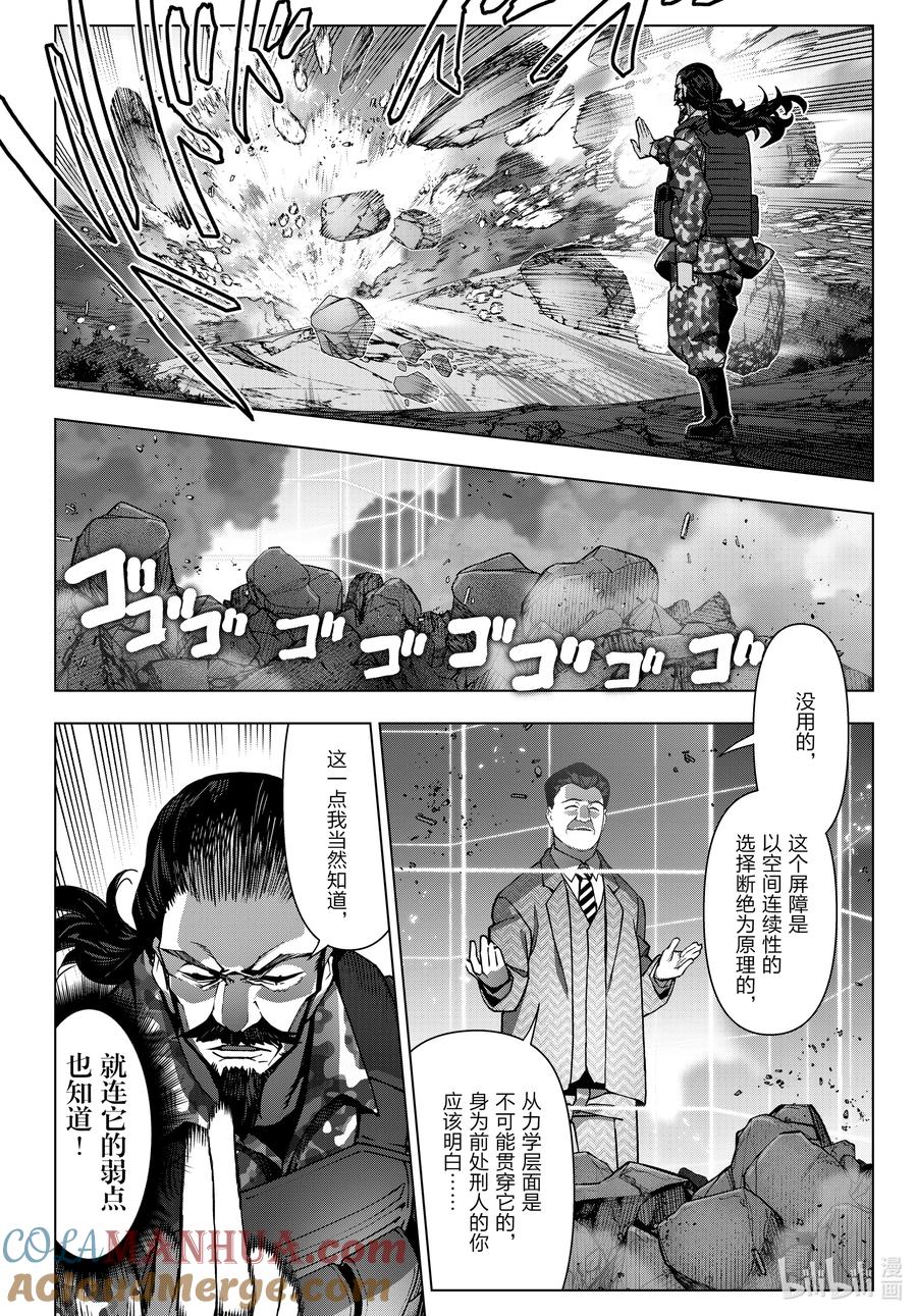 达尔文游戏 123 game 123 第22页