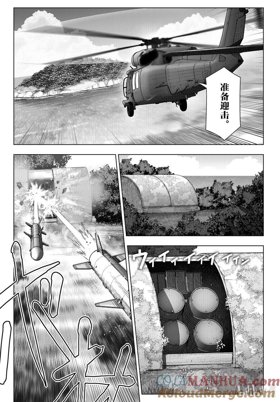 达尔文游戏 123 game 123 第13页
