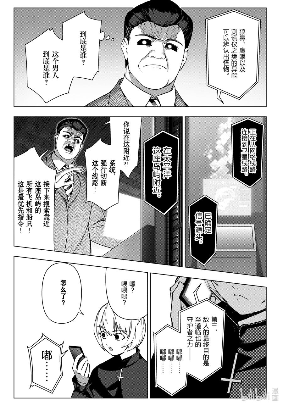 达尔文游戏 123 game 123 第11页