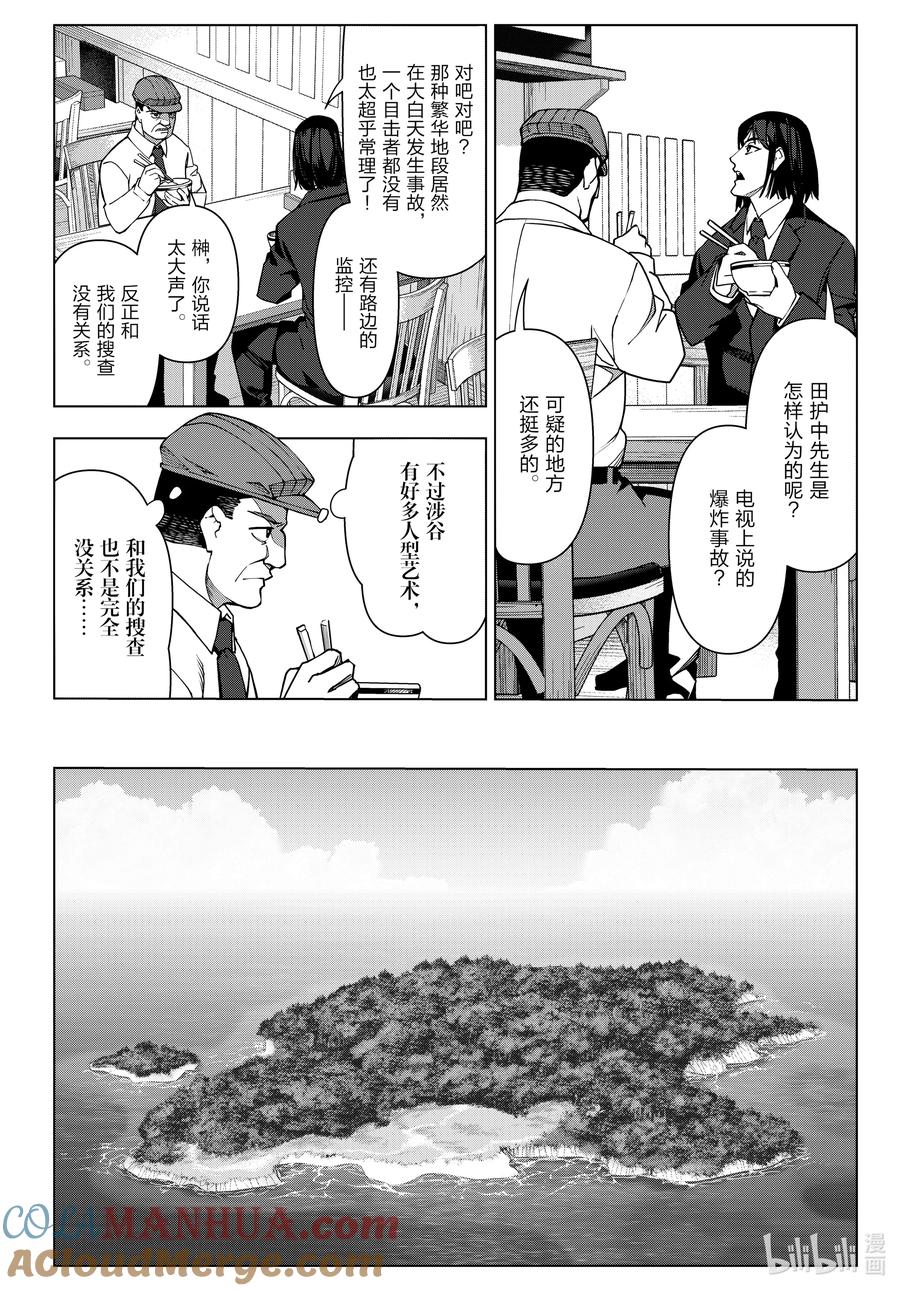 达尔文游戏 123 game 123 第4页