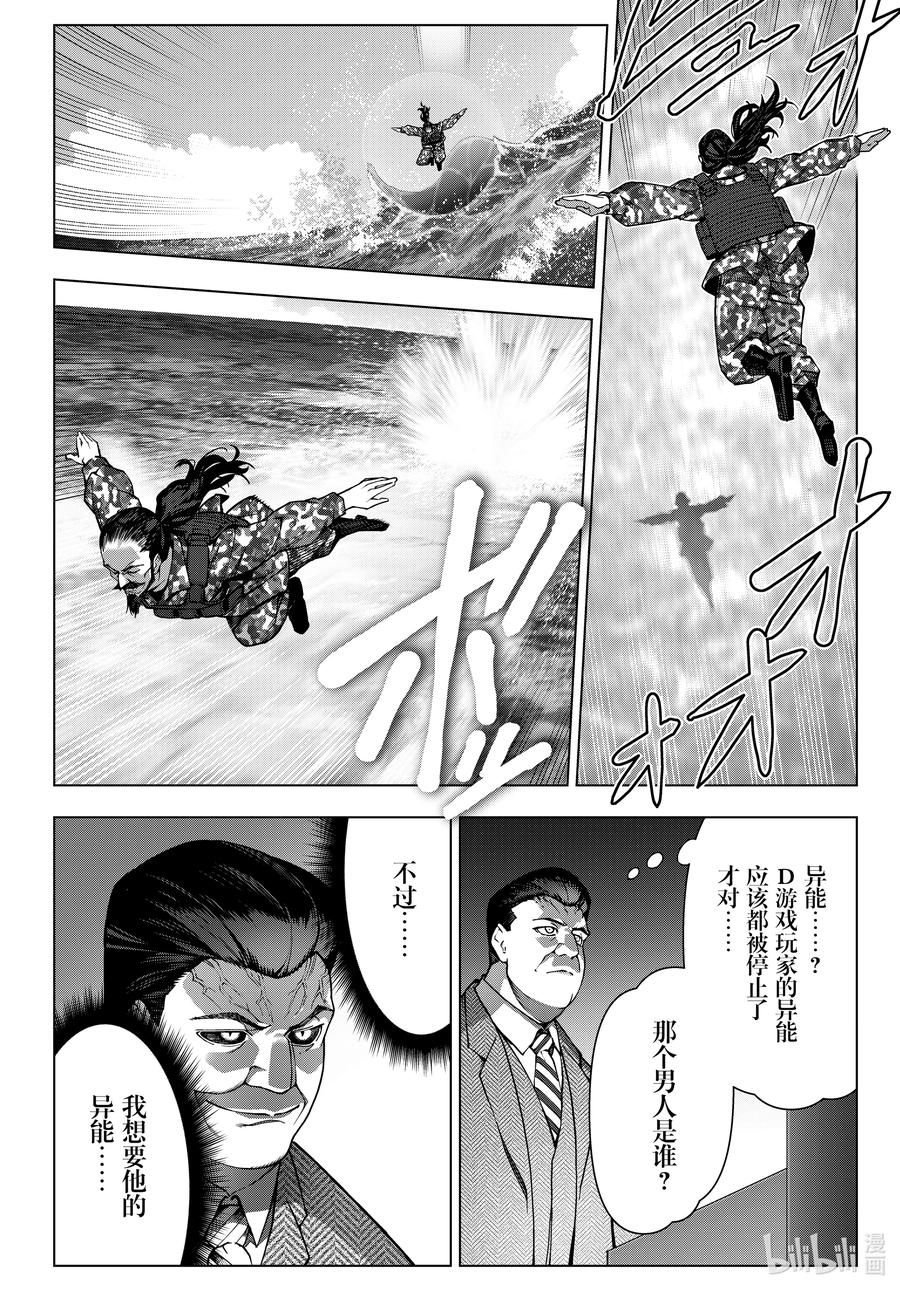 达尔文游戏 123 game 123 第18页
