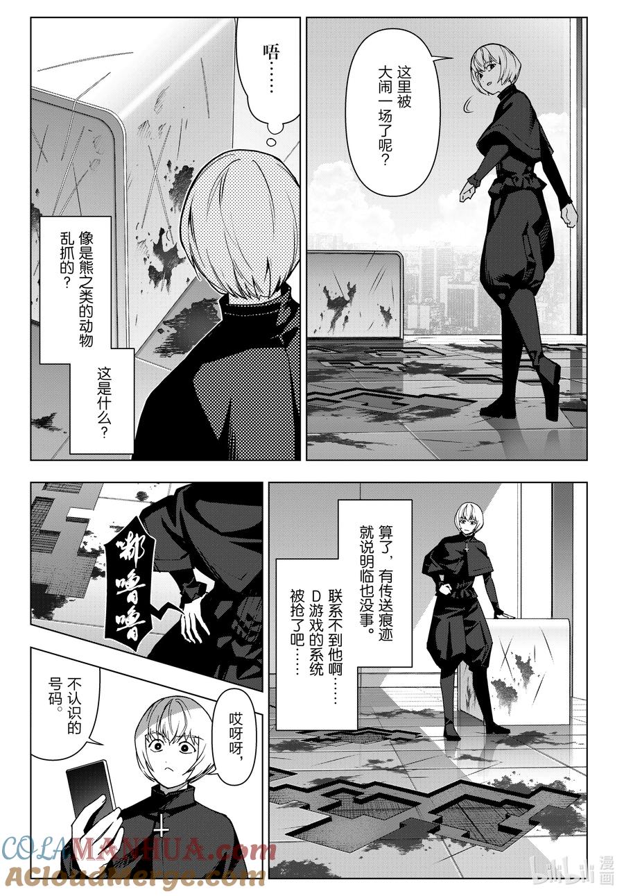 达尔文游戏 123 game 123 第7页
