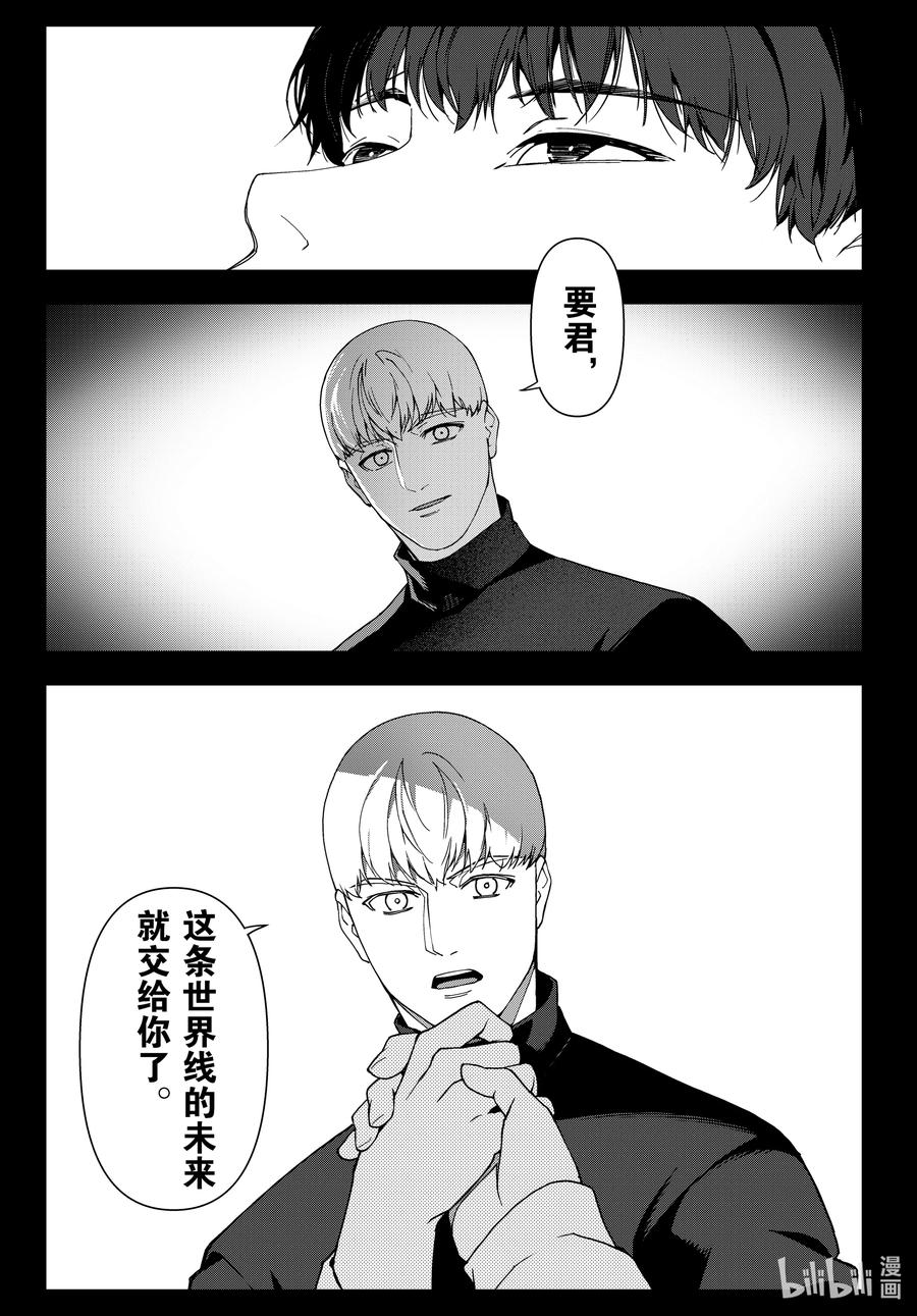 达尔文游戏 124 game 124 第45页