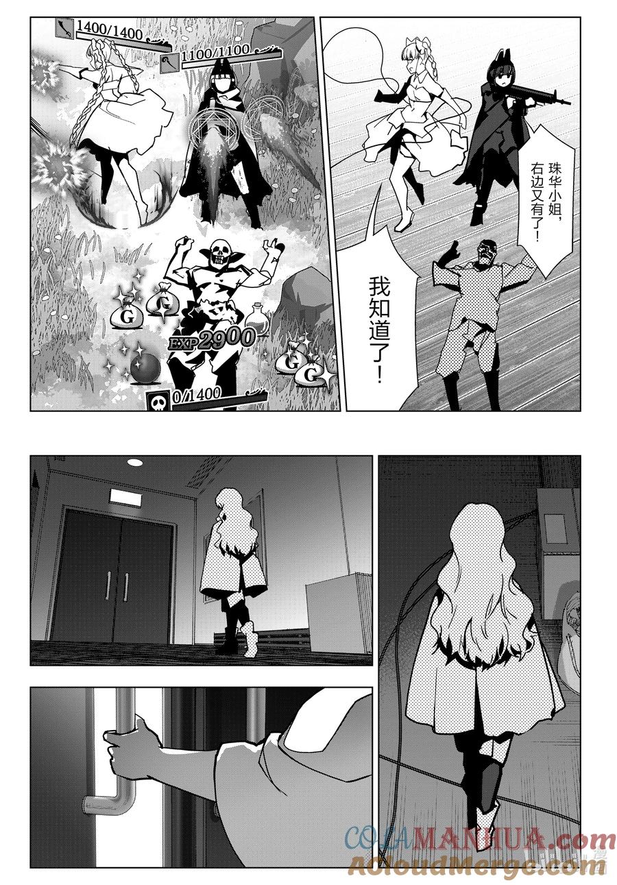 达尔文游戏 124 game 124 第25页