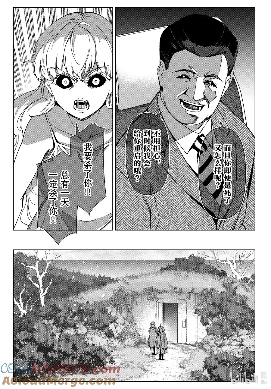 达尔文游戏 124 game 124 第7页
