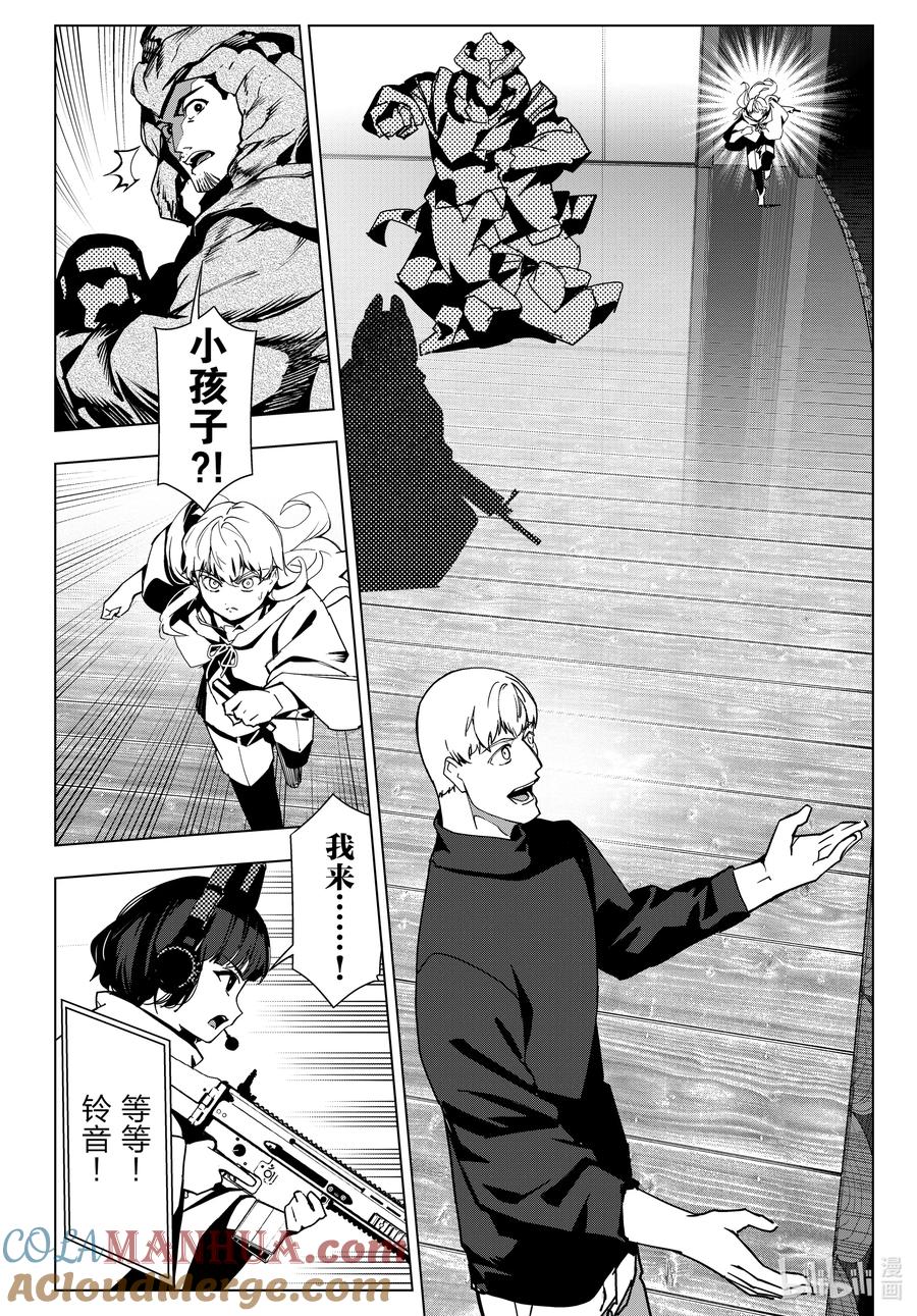 达尔文游戏 124 game 124 第40页