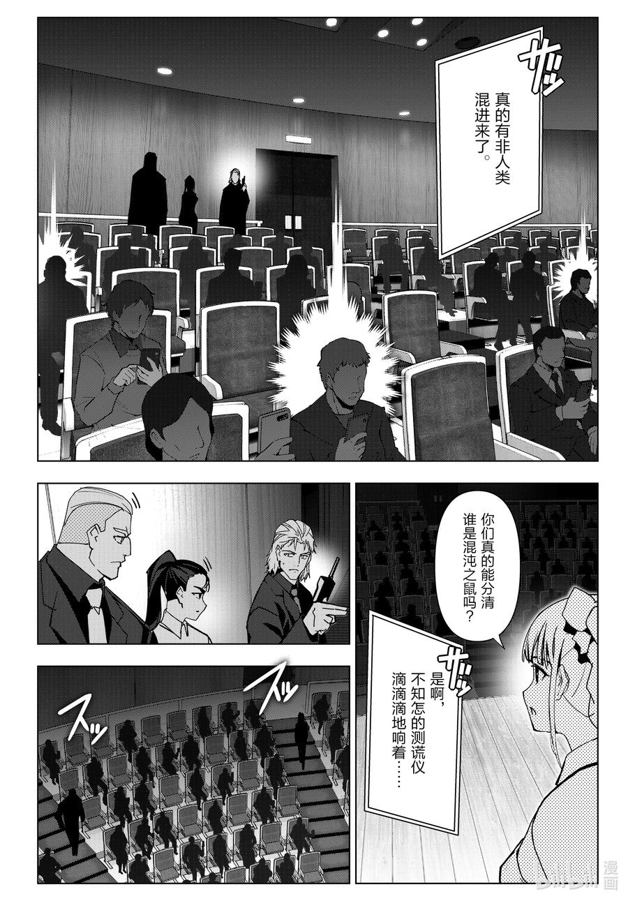 达尔文游戏 124 game 124 第20页