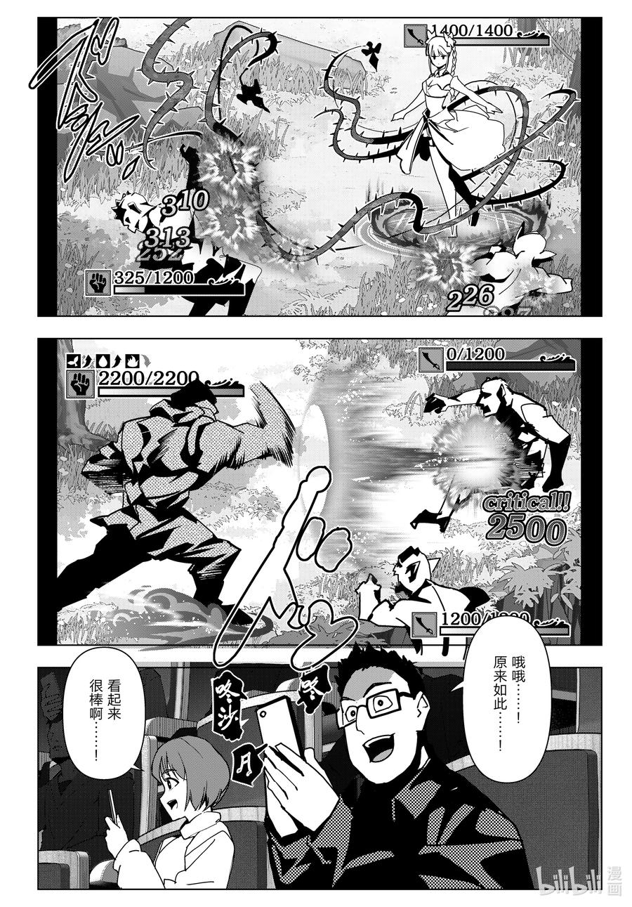 达尔文游戏 124 game 124 第24页