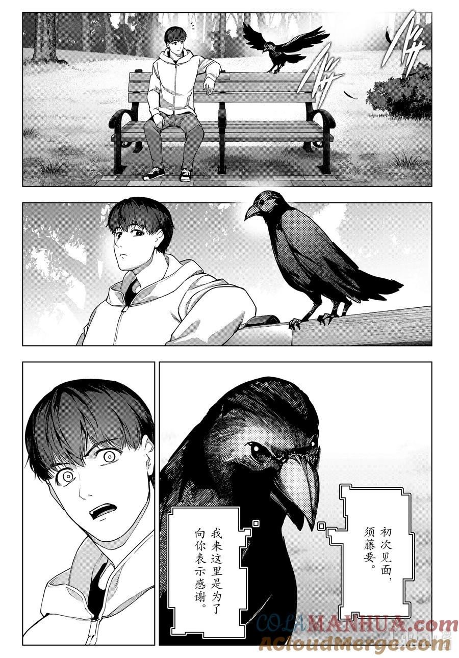 达尔文游戏 最终话 game final 第46页