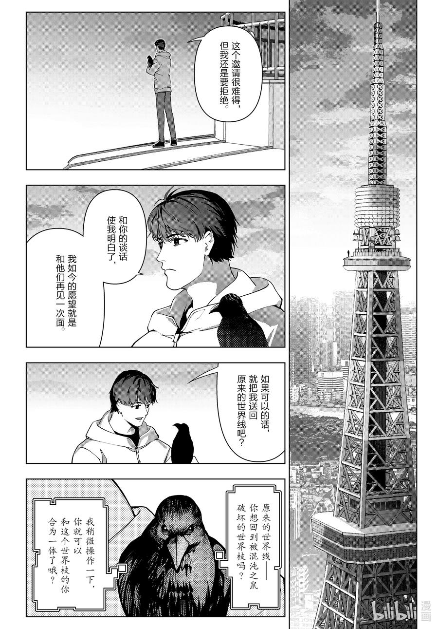 达尔文游戏 最终话 game final 第51页