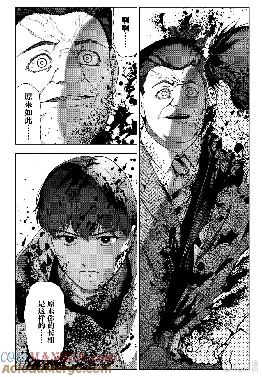 达尔文游戏 最终话 game final 第37页