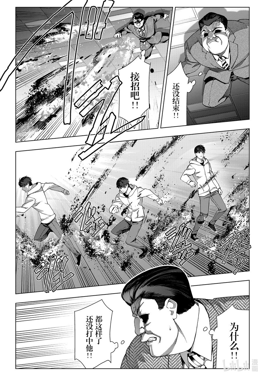达尔文游戏 最终话 game final 第5页