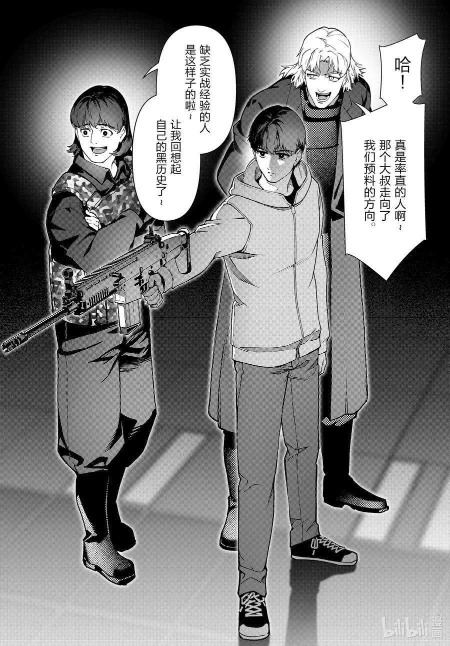 达尔文游戏 最终话 game final 第23页