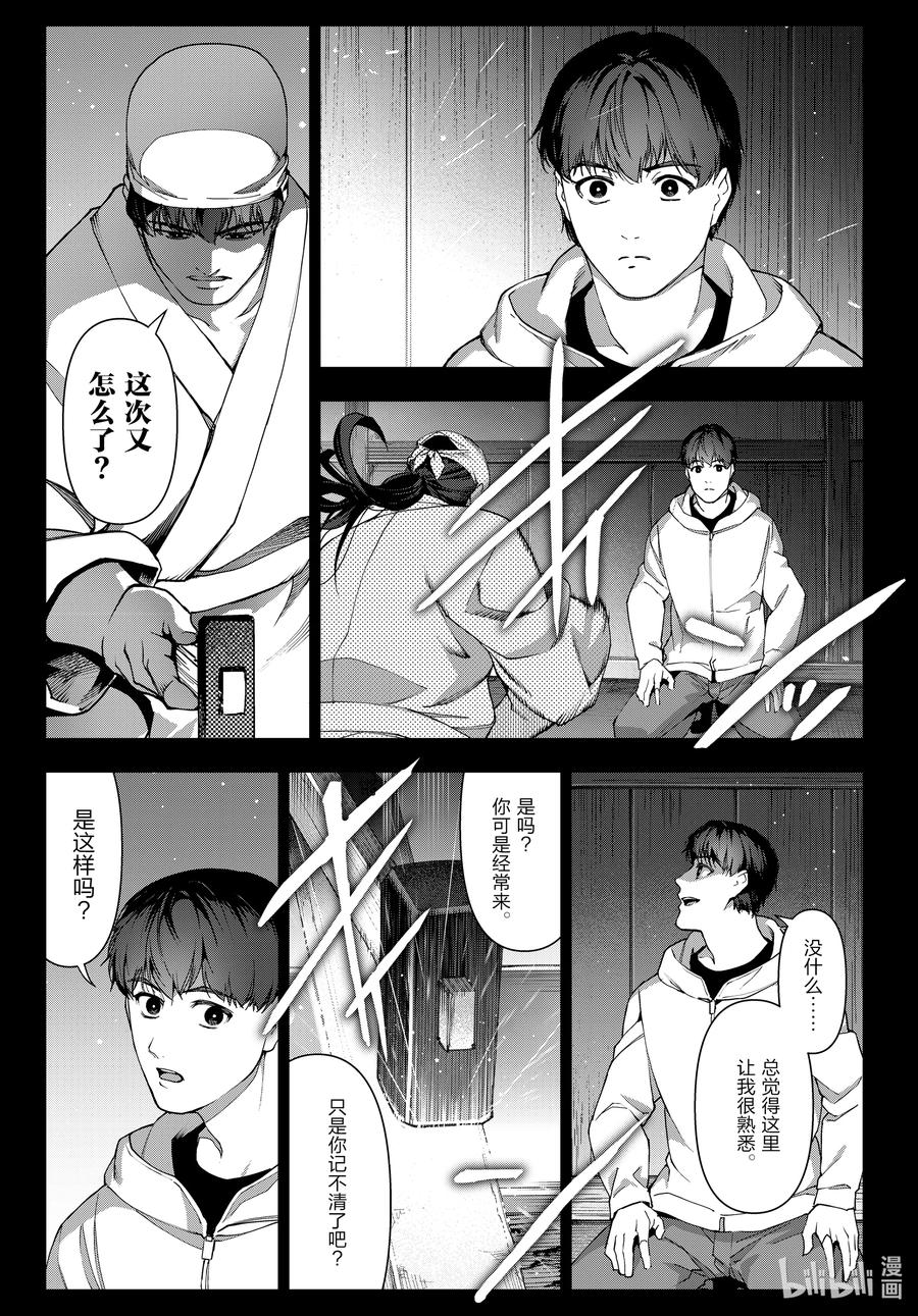达尔文游戏 最终话 game final 第32页