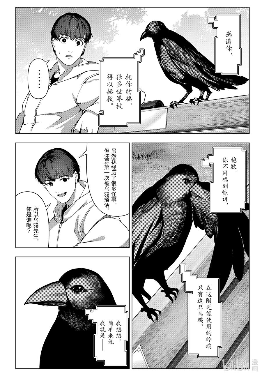 达尔文游戏 最终话 game final 第47页