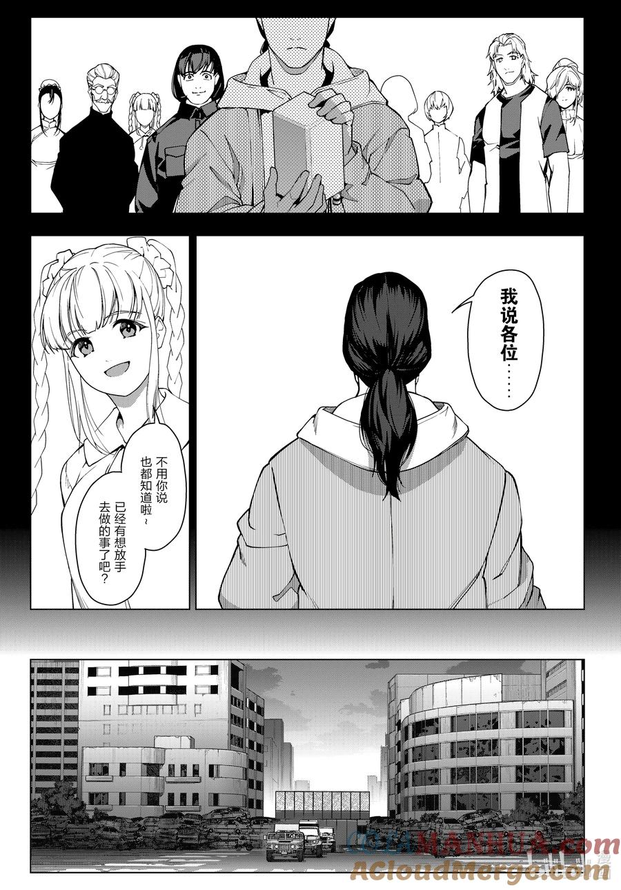 达尔文游戏 番外篇 rain's epilogue 第15页