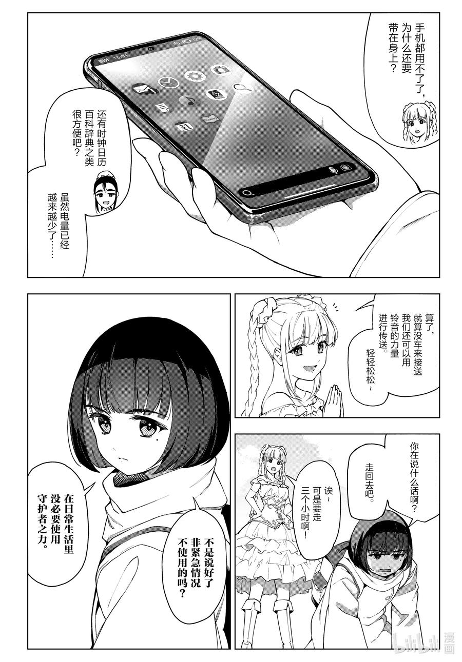 达尔文游戏 番外篇 rain's epilogue 第6页